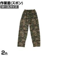 カジメイク 迷彩パンツ M-3L 撥水 作業着