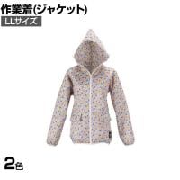 カジメイク 2261 農ヤッケ ベジタブル LL