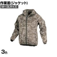 カジメイク 2277 ストレッチパーカー M-3L 作業着 一般作業用 撥水加工