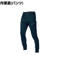XEBEC ラットズボン ジョガーパンツ 2282-16-LL ネイビーブルー 作業着 伸縮素材 メンズ