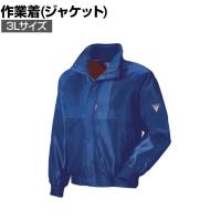 XEBEC 防寒ブルゾン 262-45-3L コバルトブルー 作業着 防寒ウェア 軽量