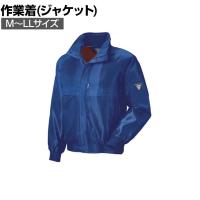 XEBEC 防寒ブルゾン 262-45 M-LL コバルトブルー 作業着 防寒ウェア 軽量 メンズ
