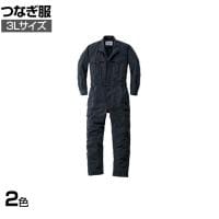 AUTO-BI つなぎ服 3900 3L ネイビーブルー マリンブルー 作業着 自動車整備