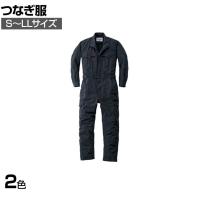 AUTO-BI つなぎ服 3900 S-LL ネイビーブルー マリンブルー 作業着 自動車整備