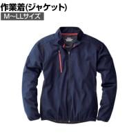 NBW 43301 ストレッチウインドブレーカー ネイビー M-LL 作業着
