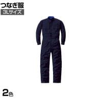 スリードラゴン つなぎ服 50000 3L 作業着 前開き部分ファスナー式
