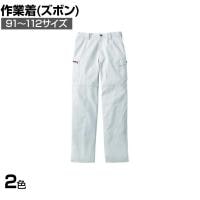 Jawin ノータックカーゴパンツ 51902 ウエスト91-96-101-106-112 作業着 消臭 抗菌機能 綿100%