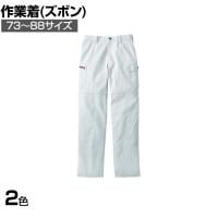Jawin ノータックカーゴパンツ 51902 ウエスト73-76-79-82-85-88 作業着 消臭 抗菌機能 綿100%