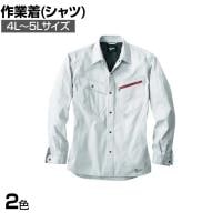 Jawin 長袖シャツ 51904 4L-5L 作業着 消臭 抗菌機能 綿100%