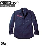 Jawin 長袖シャツ S-LL 作業着 消臭 抗菌機能 帯電防止素材