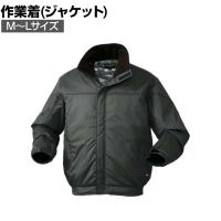 クロダルマ ジャンパー ブラック M-L 作業着 撥水加工 防風 保温性