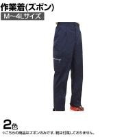 TEAGLES 5461 CVC綿混カーゴパンツ M-4L 作業着 吸汗速乾