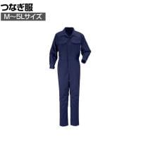 カジメイク TC長袖つなぎ服 ネイビー M-5L 作業着 一般作業用 ペン差しあり ダブルファスナー