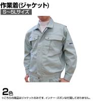 TEAGLES 綿混ブルゾン S-5L 作業着 オールシーズン着用可能 胸ポケット ペン差しあり