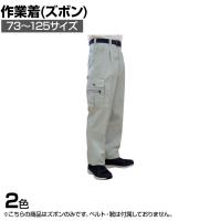 TEAGLES ポリエステルカーゴパンツ 73-125 作業着 サイドポケット付き 一般作業向け オールシーズン着用可能