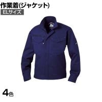 Z-DRAGON ストレッチジャンパー ELサイズ 作業着 消臭 抗菌 ストレッチ素材