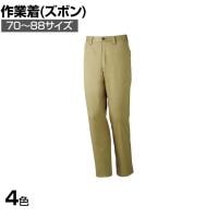 Z-DRAGON ストレッチノータックパンツ 70-88 作業着 消臭 抗菌 ストレッチ素材