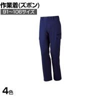 Z-DRAGON ストレッチノータックカーゴパンツ 91-106 作業着 消臭 抗菌 ストレッチ素材
