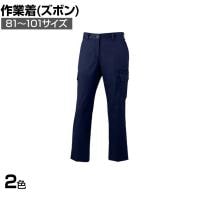 Z-DRAGON ストレッチレディースカーゴパンツ 81-101 作業着 消臭 抗菌 ストレッチ素材