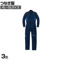 AUTO-BI レカロつなぎ服 8620-001 4L-5L 作業着 自動車整備 機械整備 帯電防止素材