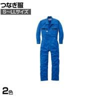 AUTO-BI つなぎ服 8700-002 S-LL マリンブルー チャコールグレー 作業着 自動車整備 帯電防止素材