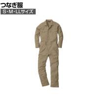 桑和 9300 つなぎ ライトブラウン 作業着 アコーディオンプリーツ
