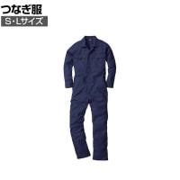 桑和 9300 つなぎ ネイビー 作業着 アコーディオンプリーツ