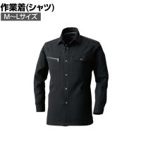 SOWA 965 長袖シャツ ブラック M-L 作業着 ストレッチ性 JIS規格品