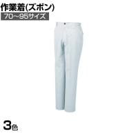 コーコス 作業服 ノータックスラックス A-3173 ウエスト70-95 股下80cm