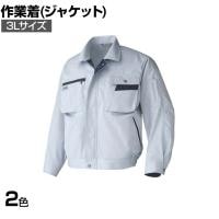 アイトス ムービンカット 長袖ブルゾン 3L 作業着 作業服 帯電防止素材