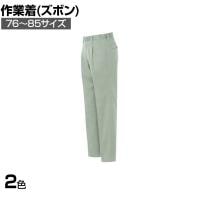アイトス スタンダード ワークパンツ 1タック 76-85 作業着 作業服 帯電防止素材