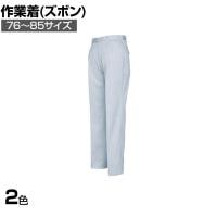 アイトス ムービンカット ワークパンツ 2タック 76-85 作業着 作業服 帯電防止素材