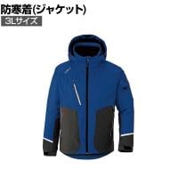アイトス 光電子ストレッチ防寒ジャケット ネイビー 3L 保湿性 軽量 ストレッチ機能 防風 防水機能