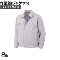 ミドリ安全 ブルゾン SS-3L 作業着 ユニセックス着用可 男女兼用