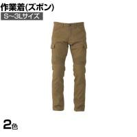 コーコス ワイルドカーゴパンツ G-8005 S-3L 作業着 ストレッチ素材 カジュアル サイドポケット付き