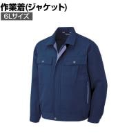 ミドリ安全 春夏 長袖ブルゾン ネイビー 6L 作業着 ペン差しあり 内ポケットあり ビルメンテナンス 清掃