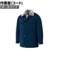 ミドリ安全 防寒 ソフトカストロコート M-3L ネイビー 作業着 撥水加工 男女兼用