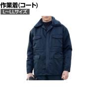 ミドリ安全 防寒 ナイロンカストロコート L-LL ネイビー 作業着 防寒ウェア 撥水加工