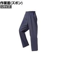 喜多 防水ヤッケズボン No1102 ネイビー L ウエストゴム仕様 一般作業用