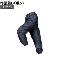 オタフク RF-20 ネイビーポリパンツ 裾ゴム付き 3L