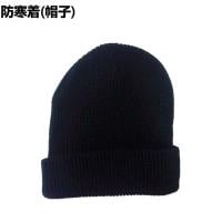 TRUSCO ニット帽 着脱しやすい 防寒対策 防寒ウェア