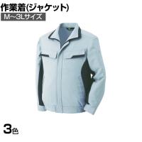 ミドリ安全 ベルデクセルジャケット VE51 M-3L 作業着 帯電防止素材 JIS規格適合 男女兼用
