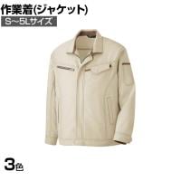 ミドリ安全 ベルデクセル 交織ストレッチジャンパー S-5L 作業着 帯電防止素材 JIS規格適合 男女兼用