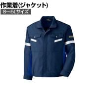 ミドリ安全 ベルデクセル 反射材仕様ブルゾン VE547 S-5L ネイビー×ロイヤルブルー S-5L 作業着 帯電防止素材 JIS規格適合