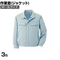 ミドリ安全 静電気帯電防止作業服 ブルゾン M-3L 作業着 JIS規格適合 男女兼用