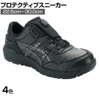 ASICS ウィンジョブ CP306 BOA 22.5cm～30.0cm 3E相当 作業靴 JSAA規格品 ローカット