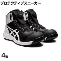ASICS ウィンジョブ CP304 BOA 22.5cm～30.0cm 3E相当 作業靴 JSAA規格品 ハイカット