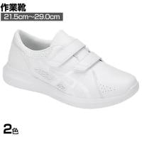 ASICS NURSEWALKER ナースウォーカー 203 21.5cm～29.0cm 3E相当 ナースシューズ メディカルシューズ 軽量モデル 医療従事者