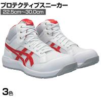 ASICS ウィンジョブ CP218 22.5cm～30.0cm 3E相当 作業靴 JSAA規格品 ハイカット
