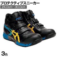 ASICS ウィンジョブ CP308 AC 24.0cm～30.0cm 3E相当 作業靴 JSAA規格品 ハイカット